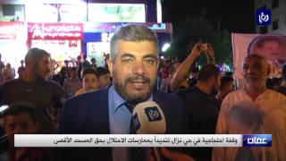 وقفة احتجاجية في حي نزال تنديداً بممارسات الاحتلال بحق المسجد الأقصى - (25-7-2017)