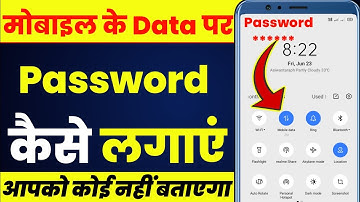 Mobile data par lock kaise lagaen | Mobile data per lock Kaise lagate Hain