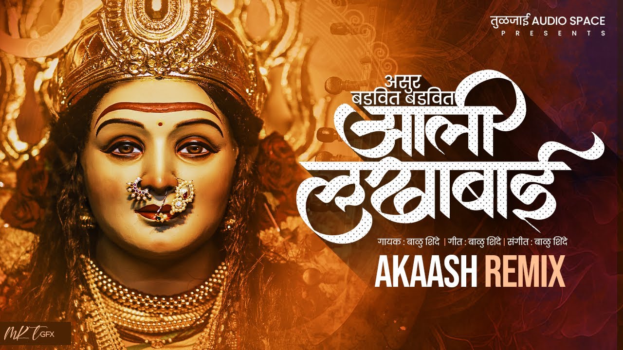 Akaash Remix  Asud Badvit Aali Lakhabai Dj Remix       Navratri Special 2023