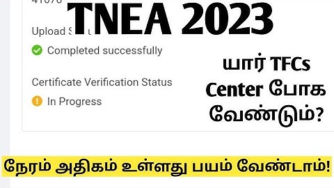 TNEA|2023|Who Should go to TFCs Center?|யார் கண்டிப்பாக TFCs Center போகவேண்டும்?|Vincent Maths|
