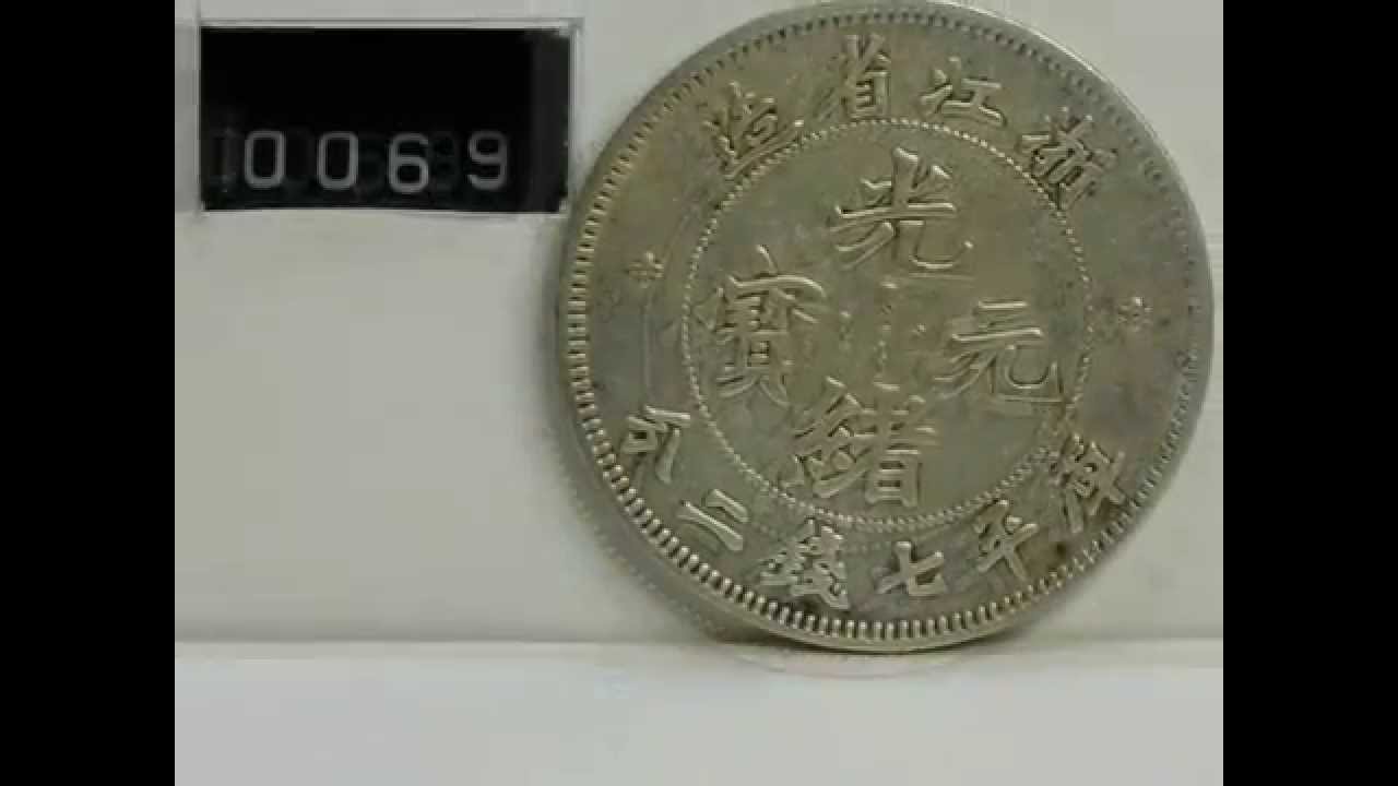 China Coin 115..中国.コイン..Antique.Silver.Copper..(Part-1)