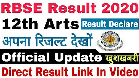 RBSE 12th Arts Result Declare|| Rajasthan 12th Result Released|| Check Result Like This|| Result ...