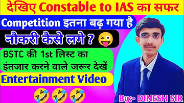 नौकरी कैसे लगे | BSTC College Allotment 2022 | Bstc Cutoff 2022 | Bstc 1st List 2022 | Bstc 1st List