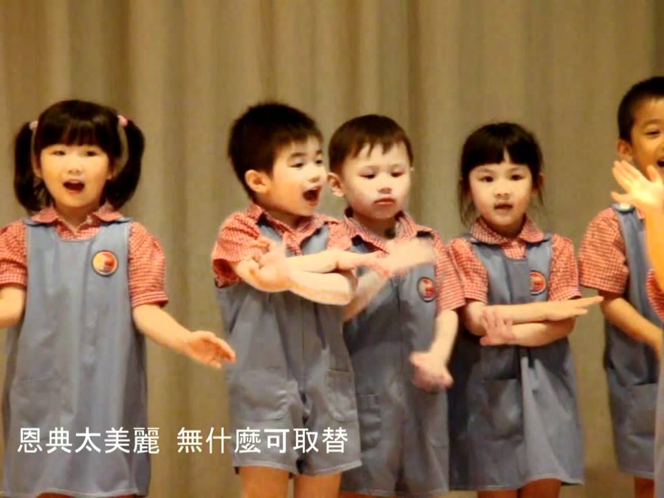 Vcfamily 周禮然佳寶幼稚園畢業典禮 Youtube