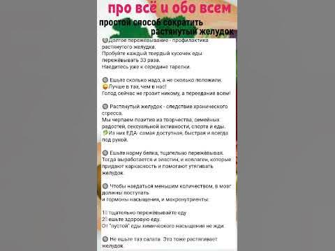 уменьшаем растянутый желудок - YouTube