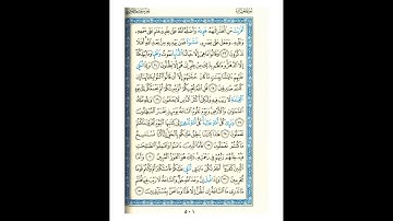 القرآن الكريم صفحة 501 برواية الليث أبي الحارث عن الكسائي   القارئ عبد الرشيد صوفي