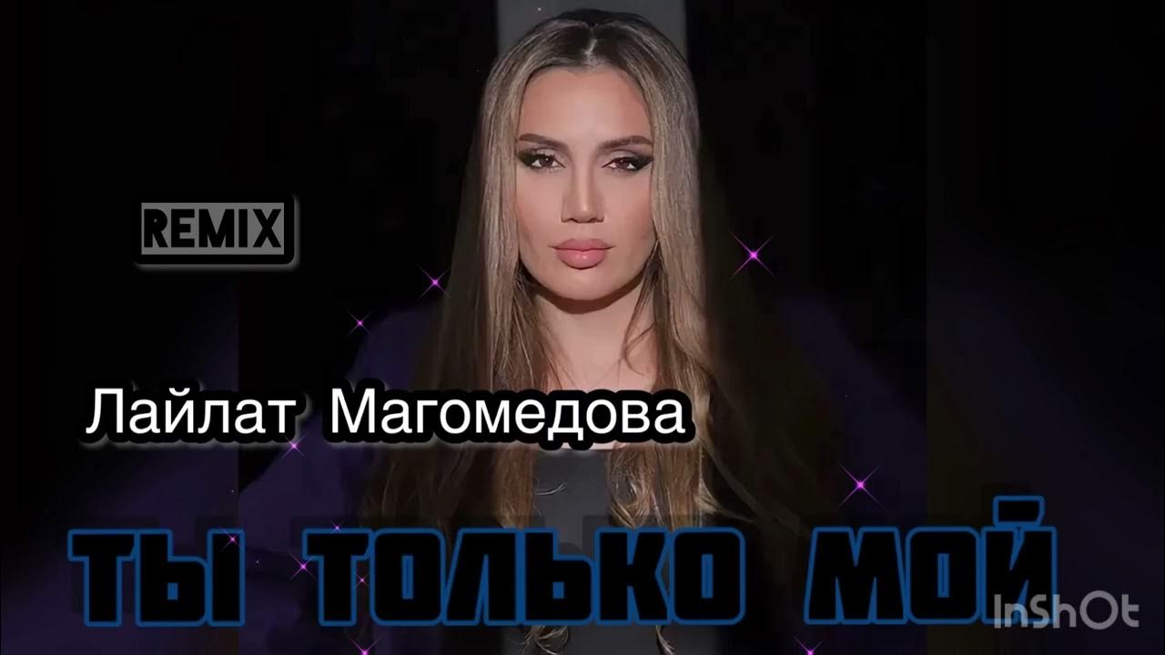 Магомедов 16 remix. Магомедов 16 ремикс. Магомедов 16 ремикс. 16. 16 remix абдулкадыр в городе.