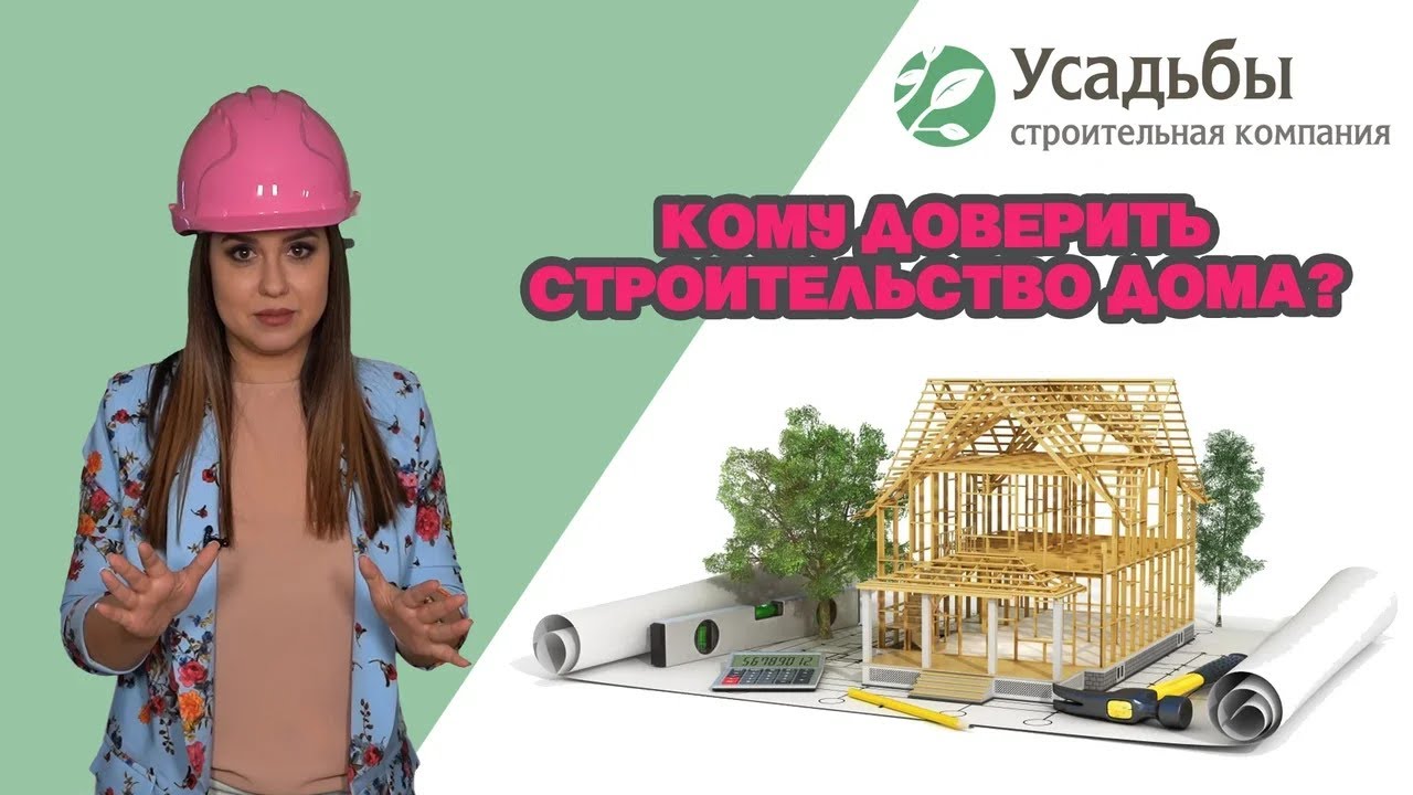 Кому доверить строительство дома: вольнонаемной бригаде или ...