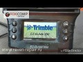 Trimble 250 не ловит спутники - как правильно настроить для России