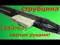 Струбцина (ваймы) для склеивания деревянных щитов своими руками!