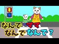 【絵本 読み聞かせ】なんで？の質問が多い子供とママパパに読んでもらいたい絵本】〜なんでなんでママなんで？〜寝かしつけ絵本