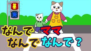 【絵本 読み聞かせ】なんで？の質問が多い子供とママパパに読んでもらいたい絵本】〜なんでなんでママなんで？〜寝かしつけ絵本