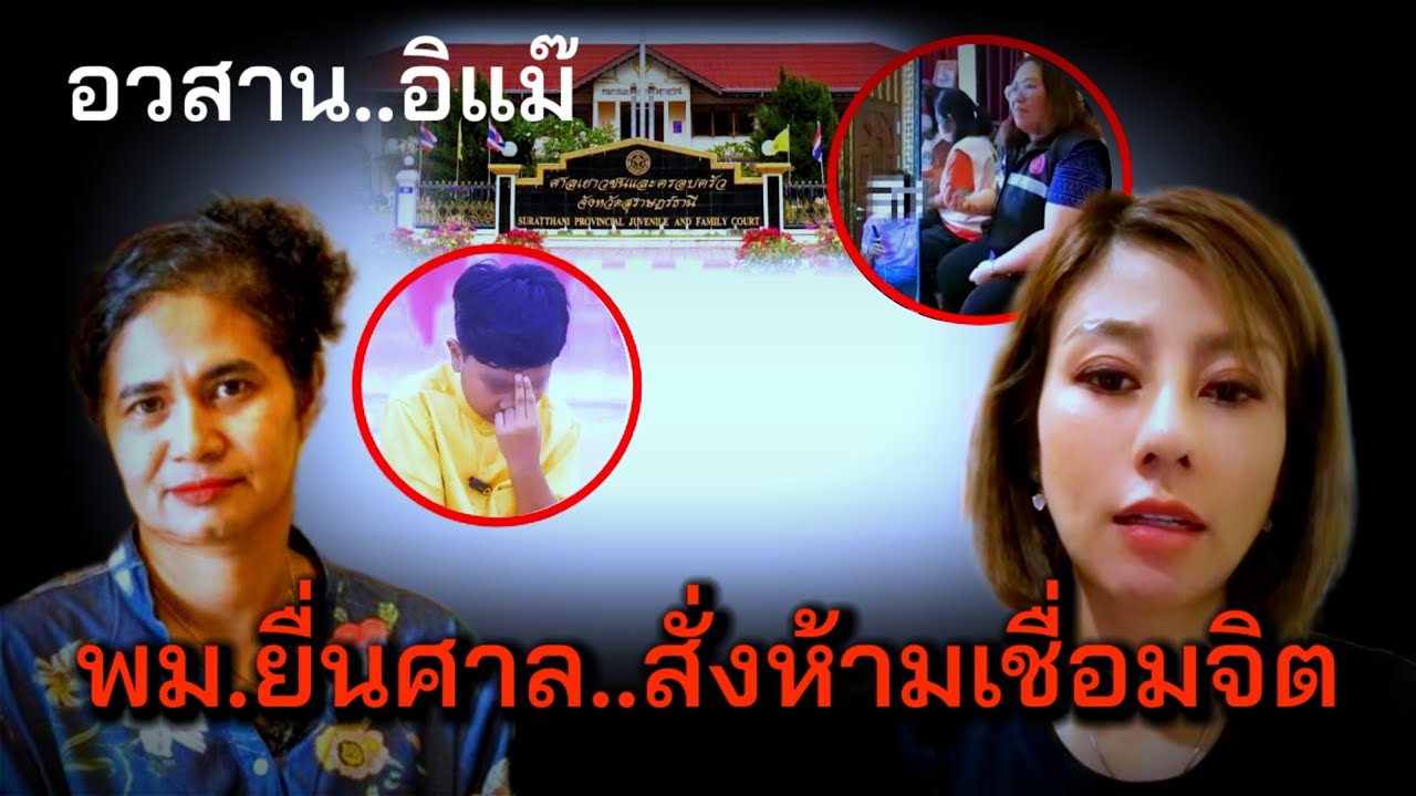 ผวา ไดอารี่ - EP6 เจ้าของบ้าน (22 พฤษภาคม 2567)