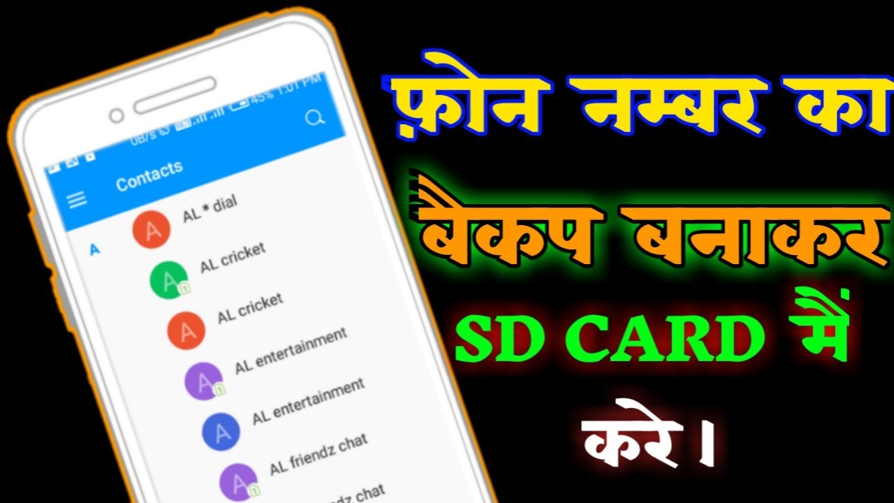 Phone Contacts Ka Backup Kaise Le। Phone Contacts Inport Export Kaise Kre । Recover Phone Number