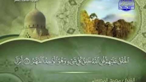 سورة الرعد الشيخ محمد المحيسني surah rad