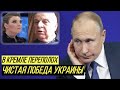 У вас базар, слушайте Путина: Кравчук осадил пропагандистку Скабееву