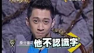 天黑請閉眼20101215 陳漢典