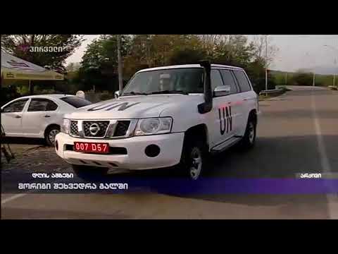 მორიგი შეხვედრა გალში