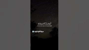 سورة العلق Surah Al-'Alaq @NoCreditQuranOverlay  #allah #quran #islam #qurancadence #الله #قرآن