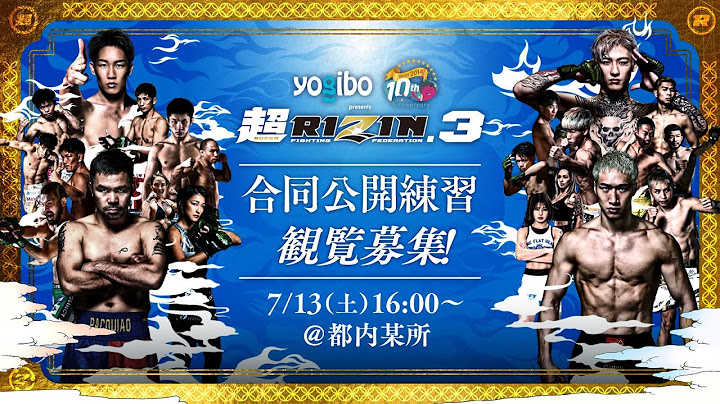 Yogibo presents 超RIZIN.3  合同公開練習 / Open Workout