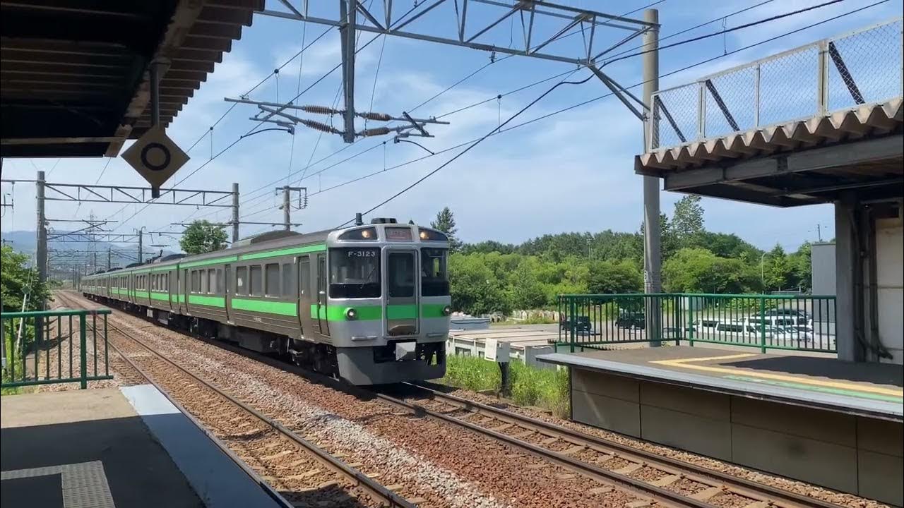 홋카이도 호시미역 일본 기차 감성 ほしみ駅 hokkaido travel YouTube