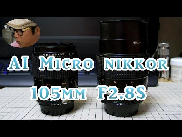 銘玉 中望遠 マクロ Ai Micro Nikkor 105mm F2.8S - YouTube