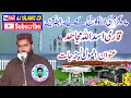 Qari asaullah mujahid sahb2022aj islamic cd