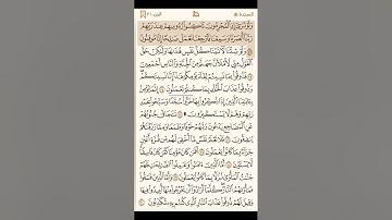 سورة السجدة كاملة - القارئ محمد اللحيدان - القرآن الكريم