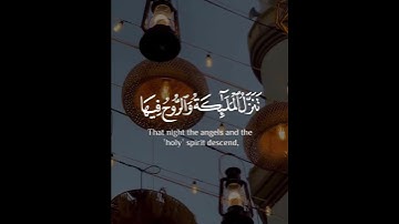 إنا أنزلناه في ليلة القدر | سورة القدر | القارئ ماهر المعيقلي