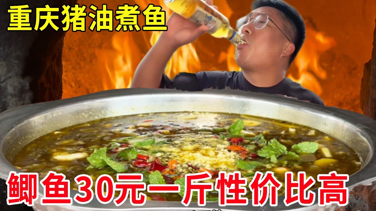 重庆江津腊猪油煮鱼，鲫鱼30 元一斤性价比高，不放鸡精越喝越香#麦总去哪吃
