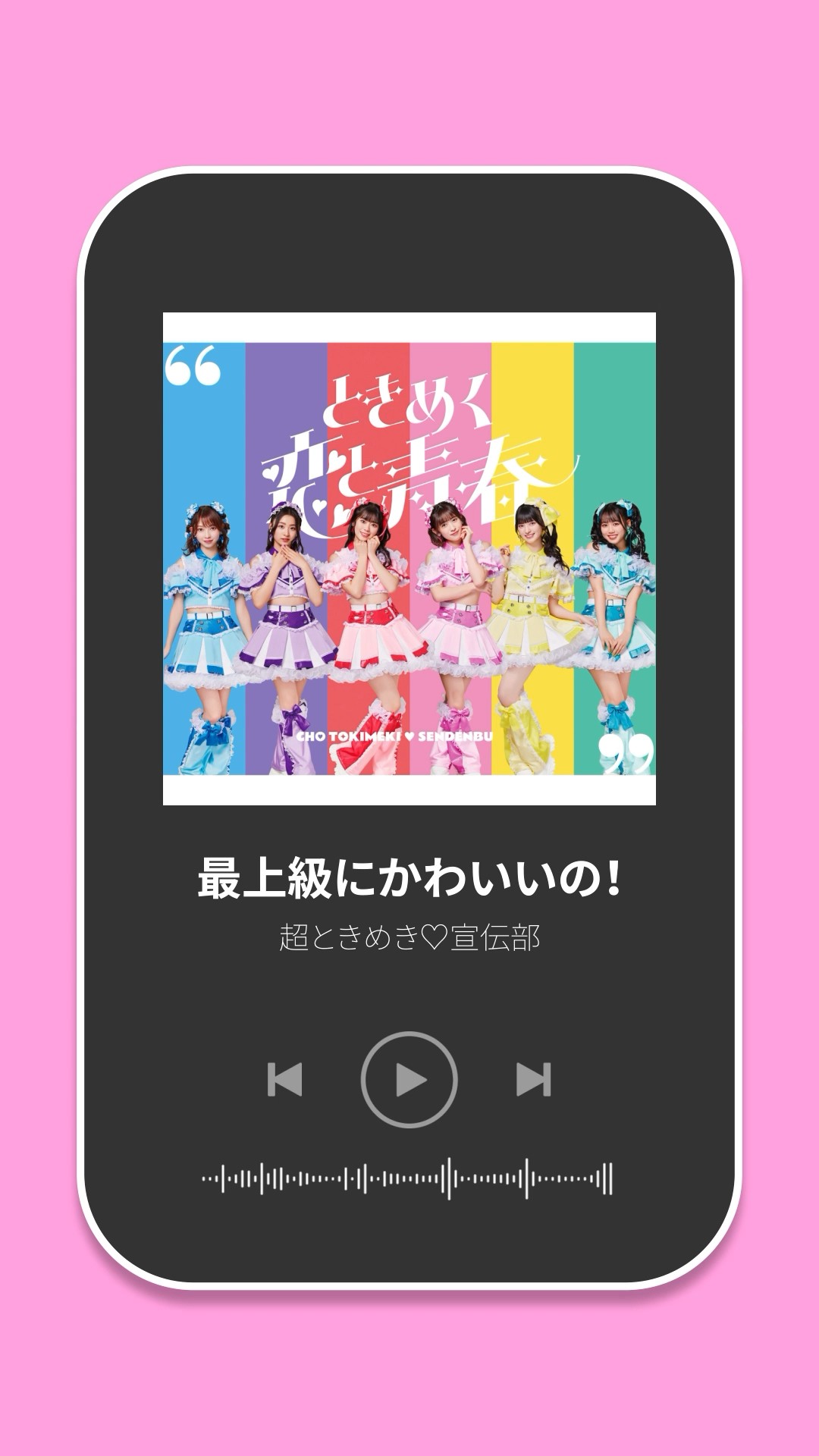 MaXXプレイリスト