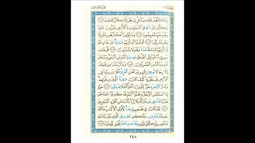 القرآن الكريم صفحة 248 برواية الليث أبي الحارث عن الكسائي   القارئ عبد الرشيد صوفي