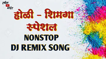 Shimga Holi Special Song || NonStop Songs || KoliGeet Special NonStop Song