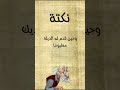 نكتة الديك المزعج والرجل العجوز نكتة الديك المزعج والرجل العجوز