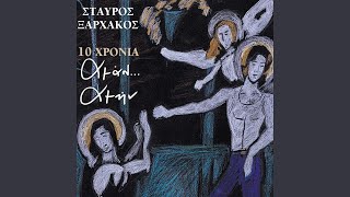 Imitlerim (feat. Thiasos) (Elpizo)