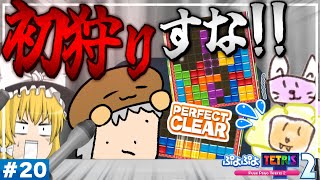 【ゆっくり実況】こちねこ氏、初心者に本気出して炎上…！？😰【ぷよぷよテトリス2】#20