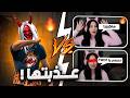 خليت اسمهان تبكي بعدما سبتني في البث مباشر