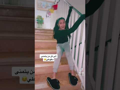 إلى كل من يتمنى سقوطي   2