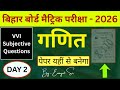 Class 10 Matric 2026 | Day 02 | Most Expected Subjective Questions | Board Exam Preparation | BSEB