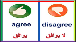 اهم الكلمات وعكسها في اللغة الانجليزية - common opposites in English