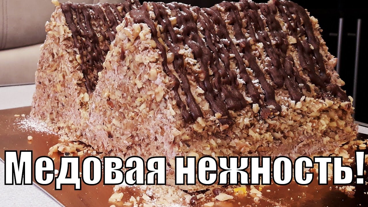 Торт Карпаты Рецепт С Фото
