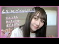【最新版】透明感重視の最近の毎日メイク🫧✨