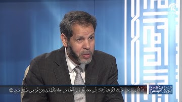 برنامج في رحاب سورة - سورة القصص الجزء 11 من الآية 83 إلى الآية 88