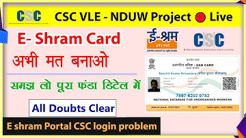E Shram Portal CSC Login Problem Solve | E Sharam Card All Doubts Clear By CSC Team