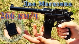 Маузер С96 - 6 мм пульки | Mauser C96 - 6 mm