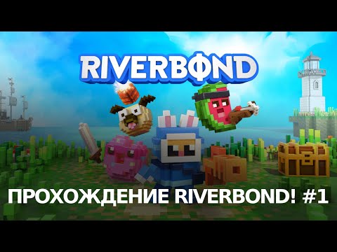 Обзор и прохождение новой игры RIVERBOND! #1