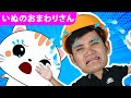 童謡-いぬのおまわりさん - Inu no omawari san こどものうた・童謡・唱歌  Japanese Children's Song
