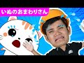 童謡-いぬのおまわりさん - Inu no omawari san こどものうた・童謡・唱歌 Japanese Children's Song
