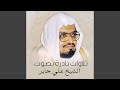 سورة الدخان
