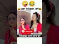 Khule paise hi nai milee,#KhulePaiseHiNaiMilee#ViralShorts#YouTubeShorts#Shorts#Trending#ViralVideo